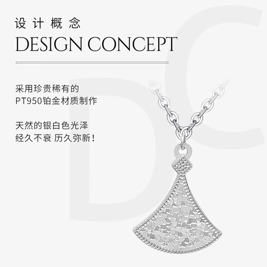 Di Hou PT950 platinum fan-shaped skirt necklace for women platinum crushed ice light luxury 520 Valentine's Day gift for girlfriend and wife PT950 platinum fan-shaped skirt platinum necklace for women