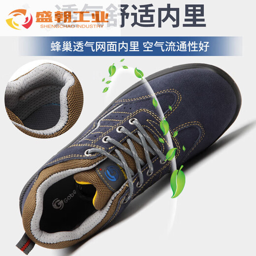 固邦特劳保鞋防砸钢包四季款安全鞋防滑防臭耐油耐磨安全固邦防护工作鞋 固邦GB6624 38