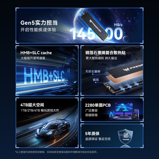 宏碁掠夺者（PREDATOR）1TB SSD固态硬盘 M.2接口(NVMe协议) GM9系列 NVMe PCIe 5.0读速14000MB/s AI电脑存储配件