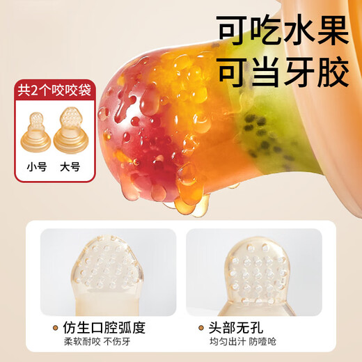 Qiaran Japanese baby bites and eats fruits that can push silicone food, fruit and vegetable treasures eat fruit food supplements and comfort teethers. Recommended by the store manager. Dinosaur style. Two bite bags. S size-L size. 1 pack.