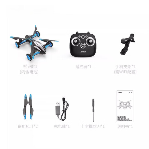 Ospiro Deutsch Qualität Kinder Drohnenland und Luft Dual-Use-Fernbedienung Flugzeuge Unbemannter Hubschrauber Kinder Schwarzer Technologie Kleiner Spielzeug gelbe Feuerkraft vier Elektro
