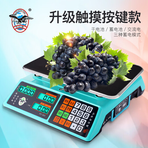 Dahongying said commercial electronic scale household 30kg market use 60Jin Jin is equal to 0.5kg pricing kitchen smart electronic scale platform scale high precision upgraded steel button anti-fall digital flat plate precision 1g