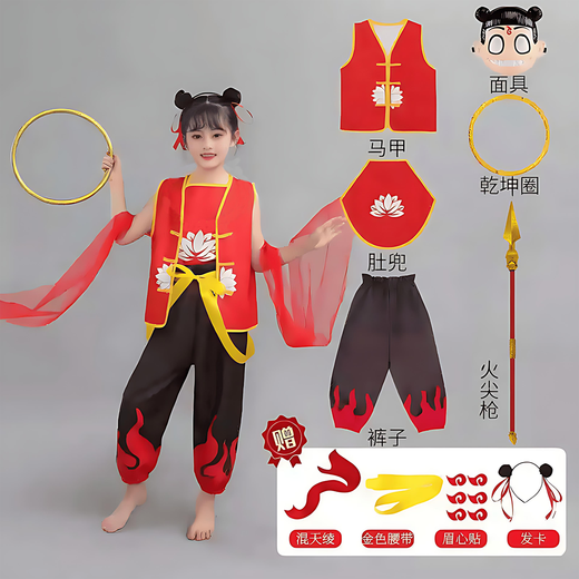 过家家玩具六一儿童节哪吒演出服男女童表演cos服啦啦队服儿童装 哪吒【10件套】乾坤圈+火枪+面具 110码（建议身高：100-110cm）
