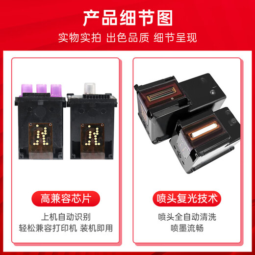 
Zhenyin Color is suitable for HP tank672 675 678 725 726 728 755 758 798 Printer cartridge nozzle [GT53/GT54] Black color print head set