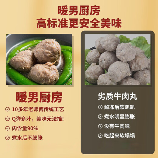 Warm men's kitchen Chaoshan authentic hand-beating beef balls beef tendon balls air frying pot hot pot ingredients Guandong boiled malatang meatballs ingredients beef balls 500g [3 pieces are only 99 yuan]