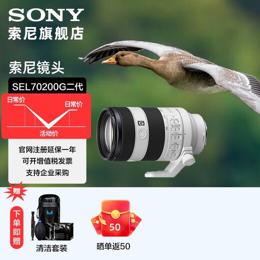 Sony (SONY) FE 70-200mm F4 Macro G OSS II second generation small three-dimensional telephoto zoom macro G lens (SEL70200G2) 70-200F4 second generation standard (plus Nix 72UV+ clear)
