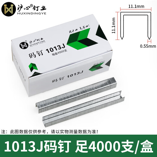 Huxin national standard code nail U-shaped horse nail door nail 419J 422J 1006J 1008J 1013J 1022J woodworking nail 1013J 4000 pieces