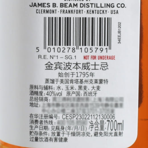 金宾（Jim Beam）占边波本波旁威士忌 进口洋酒柠檬沙瓦嗨棒可乐桶 大占边大金宾 金宾白占边白 700mL 6瓶