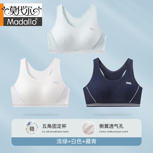 莫代尔发育期内衣儿童少女跑步防震学生初高中生青春期运动背心女孩文胸 藏青+白+蓝3件【棉柔四季款】 L （适合85-100斤）