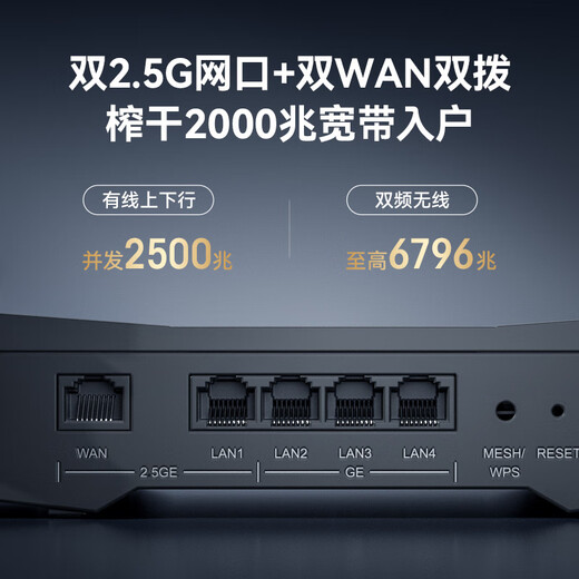 中兴（ZTE）问天BE6800Pro+ 全向穿墙王Wi-Fi7 家用无线路由器 双频聚合游戏加速巨阙天线 满血2.5G网口
