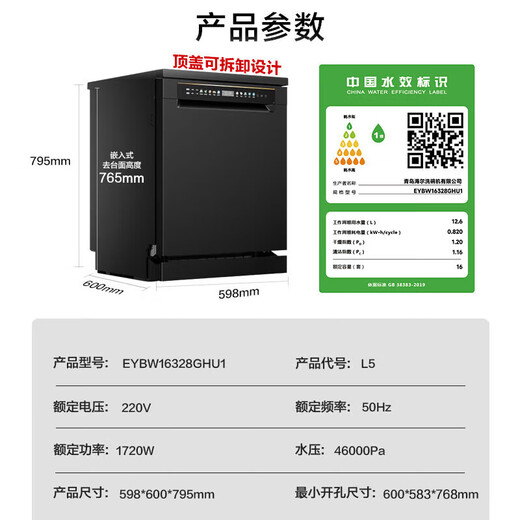 Haier large 16 sets of dishwasher embedded household disinfection all-in-one machine L5 frequency conversion super first-class water efficiency fully automatic large capacity desktop independent embedded dual-use EYBW16328GHU1 National Warehouse 16 sets large capacity intelligent interconnection / independent embedded dual use