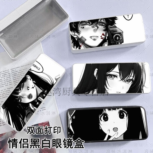 筏芯眼镜盒二次元动漫情侣挡脸ins日漫黑白文具学生防摔收纳男女 白色 1*1*1cm 【眼镜盒】情侣挡脸z11762