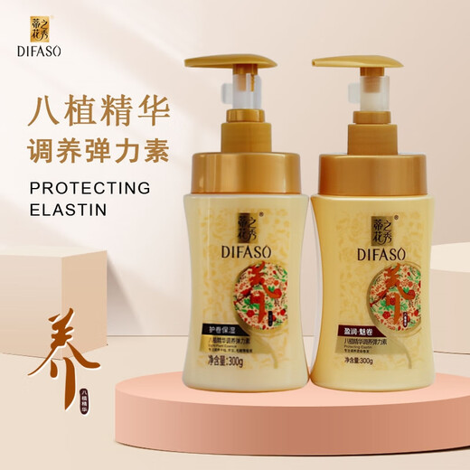 Dihuazhixiu elastin 300g hair care essence, curling and styling hair gel, anti-frizz eight-year-old moisturizing and charming curly hair, moisturizing and charming curls