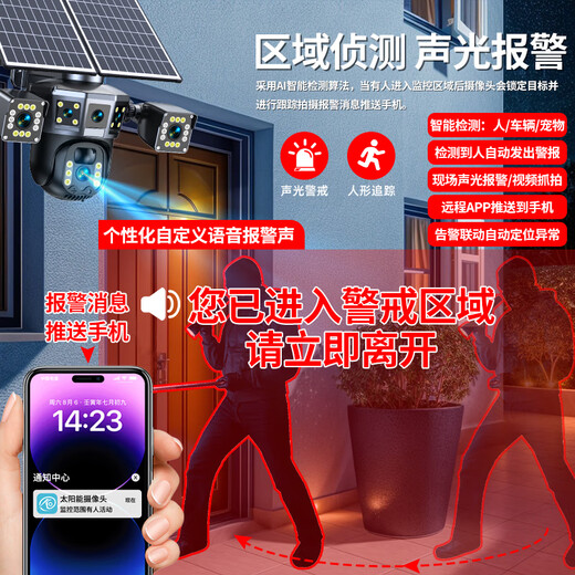 
AOC solar monitor without electricity and networking outdoor 360 degrees without dead angles with night vision HD mobile phone remote home outdoor 4g free recharge camera rural outdoor waterproof five-screen black supreme version + free traffic + no dead angle without blind spots + double board