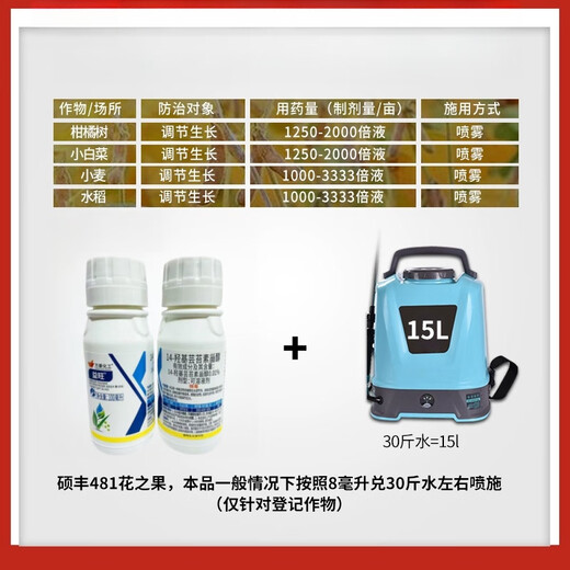 14-Hydroxybrassinonin Fruit Tree and Vegetable Disease Resistance Mitigation Drug Damage Resistance Drought and Frost Resistance Growth Regulator 500g