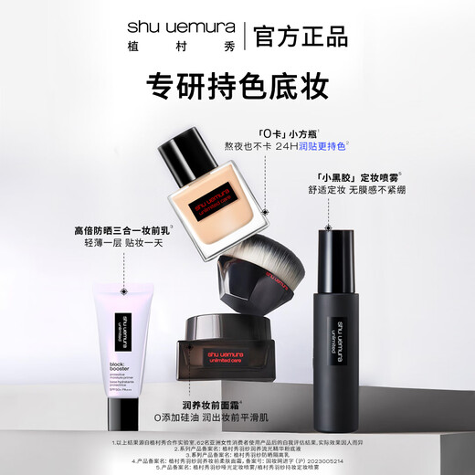 [99% neuf] Uemura Shu Uemura's New Liquid Foundation 674 35ml Dry Skin Hydrating and Long durcisse Breocaler Gift