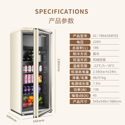 CHIGO retro ice bar 186 liter refrigerated household small refrigerator living room office tea beverage fruit preservation cabinet ice bar trade-in SC-186A268FGS