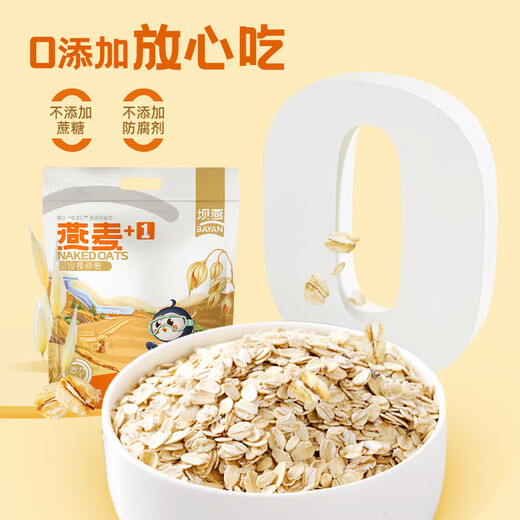 弘基燕麦片即食冲泡代餐免煮麦片原味营养早餐680g
