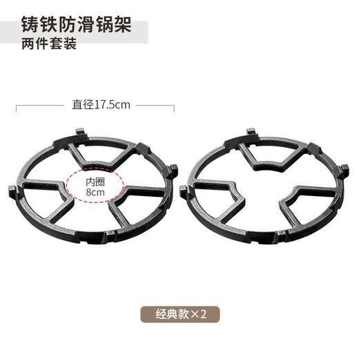 Laiji universal soup pot and milk pot anti-slip shelf gas stove stand bracket accessories stove rack German material anti-slip bracket universal all pot holders not broken First generation white galvanized pot holder 1 pack