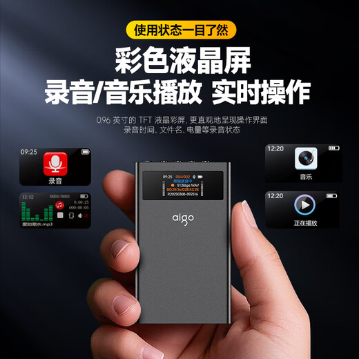 Patriot (aigo) recorder, 20 days and 20 nights in a row, ultra-long standby, professional recording, high-definition noise reduction, long-range text-to-text recorder, recording equipment, learning conference training R9988 32G