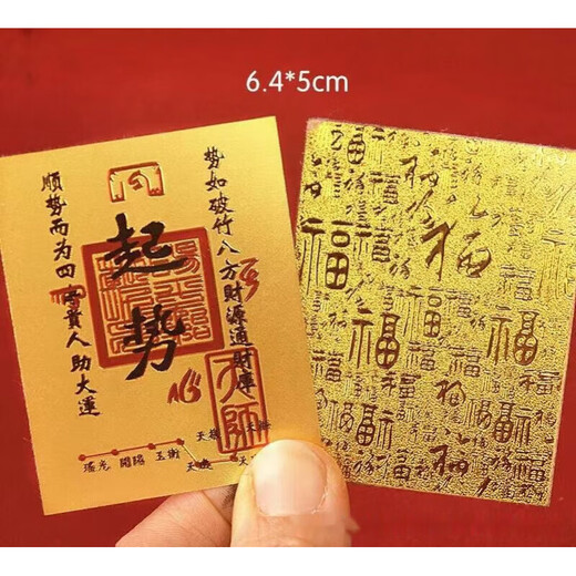 2025 Kaiku Five-way Finance Rolling in Baojucai Sticker Mobile Phone Case Interior, 2 Tickets of Caiku Card (Caishun)