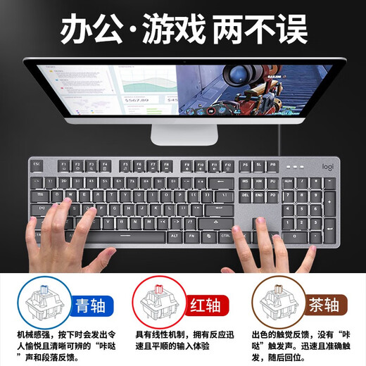 Auspacken K845 Tastatur Kabelgeboten Mechanical Backlight Effect Game Office Typing USB -Computer Lol Grüne Teewelle K845 Mechanische Tastatur 1 Jahr Garantie rote Welle