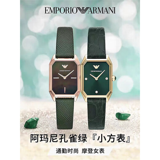 安普里奥·阿玛尼（Emporio Armani）女士手表 时尚镶钻皮带贝母石英小绿表方形潮 AR11149