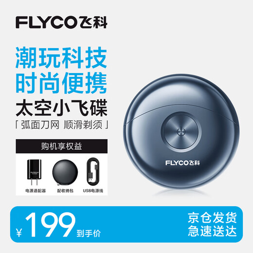 Flyco (Flyco) Kleine fliegende Untertasse FS891 für Männer Elektrische Rasierung Rasiermesser Kompakt tragbare Mini -Mini -Geburtstagsgeschenke für Freund, Ehemann, Vater, staatliche Subvention