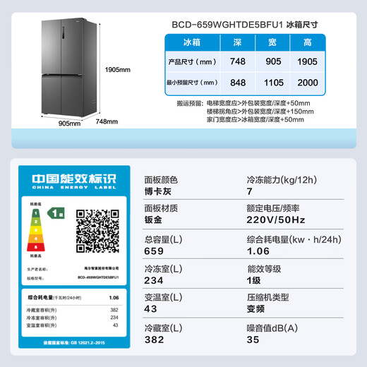 Haier refrigerator 659 liters Juneng store four-door cross-fold double-door first-class energy-saving dual-frequency air-cooled frost-free EPP ultra-clean dry and wet storage Large refrigerator over 600 liters 659 liters of Boca gray + EPP ultra-clean system + oxygen-blocking dry and wet storage