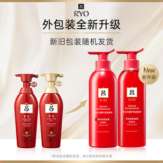 RYO (RYO) Red Lu Repair Daño El acondicionador de champú mejora el kit de lavado de frizz Lavado 400 ml + 400 ml