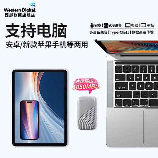 
Western Digital (WD) NVMe Mobile Solid State Drive (PSSD) My Passport SSD type-c interface 1050MB/s Star Fire Red-(Transmission speed 1050MB/s) 2TB (Official standard)