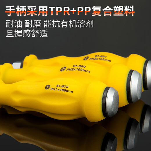史丹利（STANLEY）史丹利工具一字十字加力贯通冲击螺丝批塑柄通体螺丝 (61-878)PH1x100mm(十字)