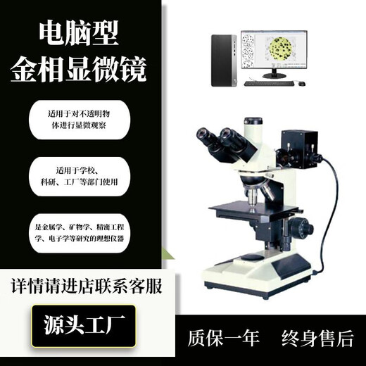 Laboratoire de microscope métallographique Eslite Laboratoire Tri-MinI-Mètre Inversé Inversé Microscope Microscope Demande de soudage Episode CX40M de taille moyenne sans ordinateur