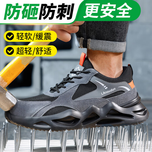 蓝鸥盾劳保鞋男夏季透气超轻防砸防刺钢包头安全工地软底工作鞋D218 42