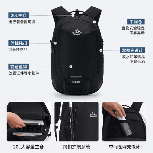 伯希和（Pelliot）户外双肩包女轻便徒步登山背包男旅行包大容量105025008曜石黑