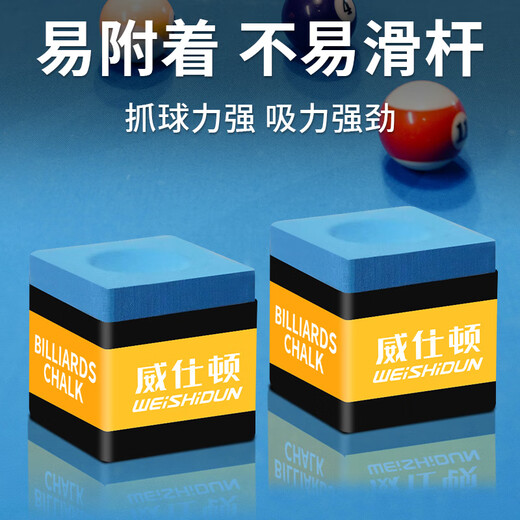 Wisdom Billiards Chocolate Powder Dust-free Black Eighty-nine Ball Head Rub Gun Powder Table Cue Accessories Equipment Oily