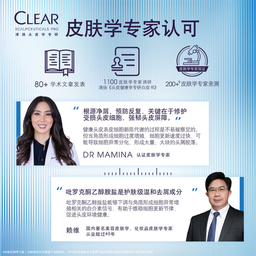 清扬（CLEAR）头皮学专研抗屑调理洗发水300G  罗云熙胖东来同款蓝C瓶