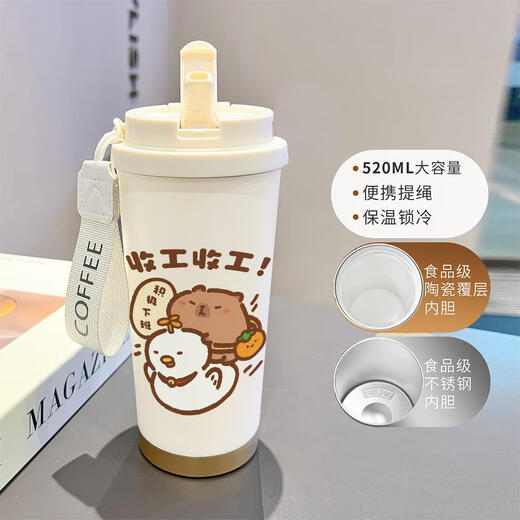 乐扣乐扣（locknlock）卡通水豚保温杯高颜值316不锈钢办公咖啡杯大容量学生水杯子 食品级不锈钢古董白-bxab13562 201不锈钢+316不锈钢内胆