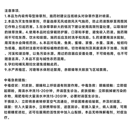 757草甘膦铵盐果园园林荒地强效除草烂根剂野草小飞蓬特效农药剂 50克*1袋