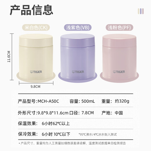 TIGER stew beaker large capacity vacuum stainless steel stew insulated lunch box MCH-A50C-PF light pink 500ml