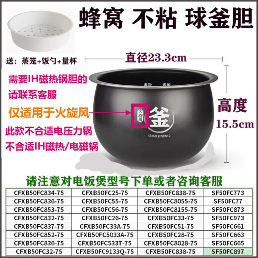Beixiang Kettle es adecuado para la cocina de la oler de cocción de arroz Supor Bola Kettle 4L5L litro Non-stick SF50FC733 973 Baller de cocción de arroz Ball 665 SF50FC693 PERRA ESPérica del revestimiento de la entrada espesa 5L 5L