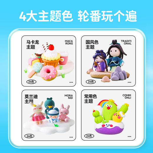 
Coloyou (Coloyou) non-toxic color clay plasticine handmade DIY toys children's 24-color ultra-light clay macaron color candy bag