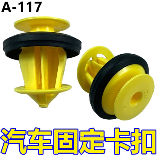 
Litian suitable for Zero Run S01 C01 C11 T03 Door panel clamping side skirt bottom edge beam protective plate clamp wheel eyebrow glue button A-11730 pieces