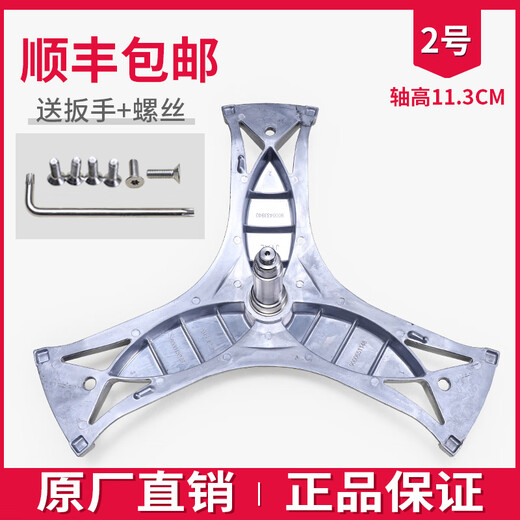 Suitable for Siemens drum washing machine inner drum tripod inner drum tripod bracket bearing water seal original accessories Purchase No. 16 original tripod 4859