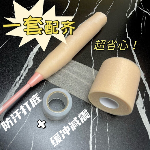 Амортизирующая пленка для бадминтонной ракетки, клей для рук ракетки, пленка-основа, ручка, ручка, амортизирующая пленка, буферная пленка, противоударная пленка, пленка-основа, амортизирующая пленка телесного цвета 10 м + пленка-основа 25 м