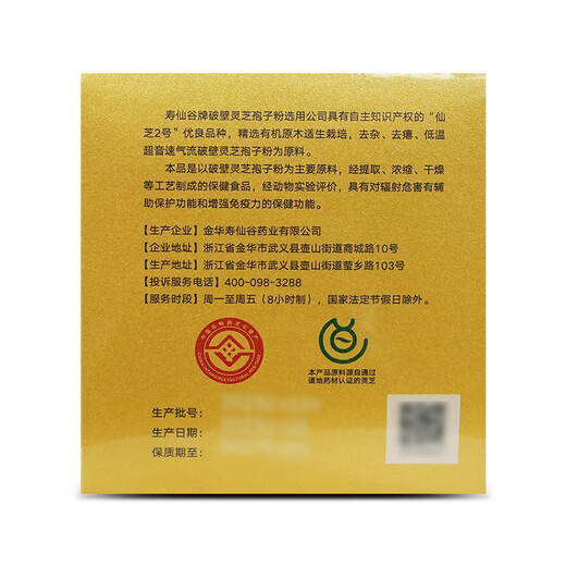 
Shouxiangu Breaking Wall Ganoderma lucidum spore powder, log red Ganoderma lucidum powder [Xianzhi No. 2] 2g*90 pack Fashunfeng