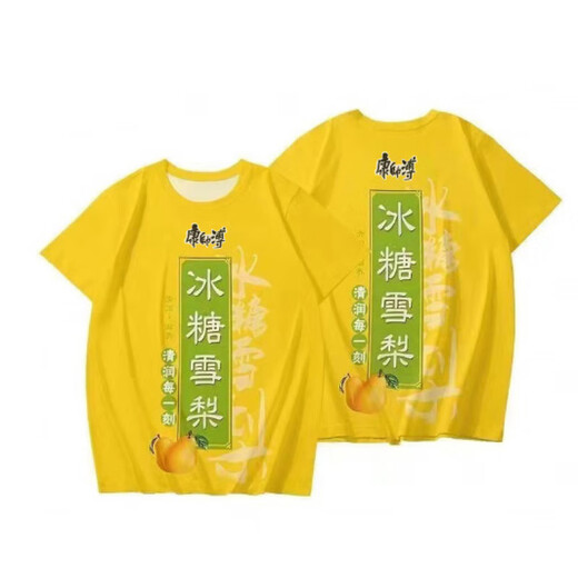 冰红茶衣服大同冰红茶绿茶短袖背心T恤科比球员版劳大耐篮球恶搞 TY4877 均码 140