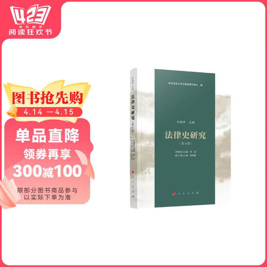 Legal History Research (Band 8) 97870102 ** 691