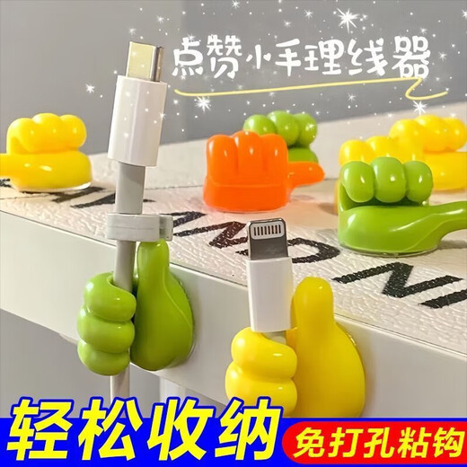 Little finger hook storage finger fixer creative thumb ins multifunctional hook cable management data cable random color 10 packs
