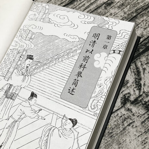1300 años de exámenes imperiales, Pan Jianbing escribió un nuevo libro con un libro genuino de alta recubrimiento para 1,300 años de exámenes imperiales (el camino de la transición de clase para los académicos chinos, los 1300 años de exámenes imperiales que no se pueden evitar. Es más profesional que la popular y más popular que la profesional. Se le da un marcador de los mejores becarios en el "Aye de los niños de 61 niños.